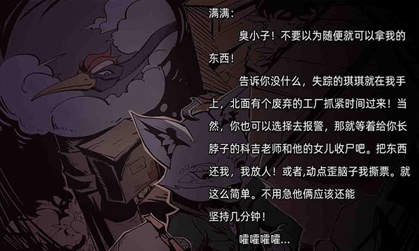 匿名信审判者2