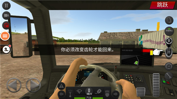 遨游中国模拟器20