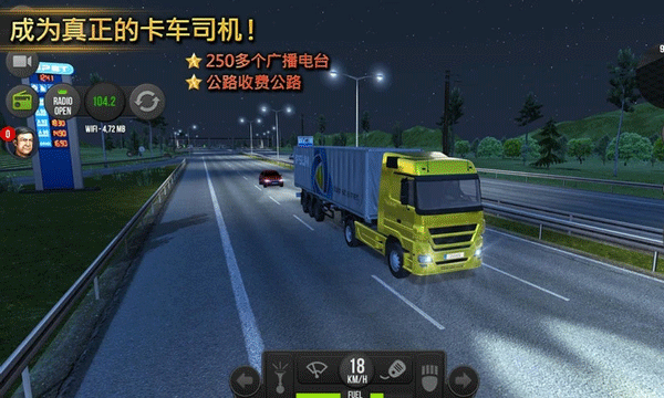 遨游中国模拟器21