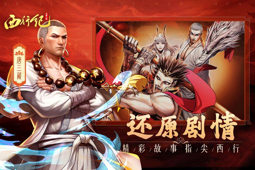 龙神八部之西行纪1
