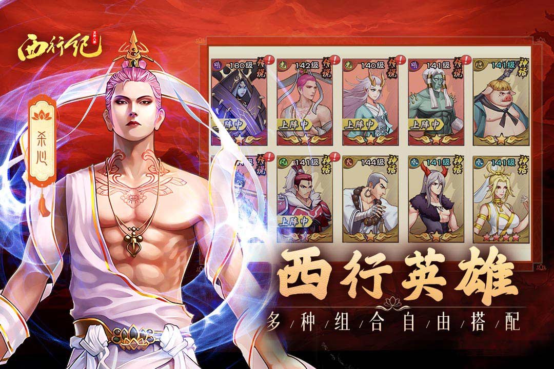 龙神八部之西行纪4