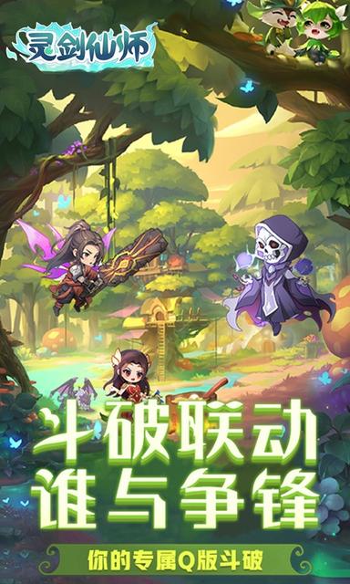 灵剑仙师0.1折版0