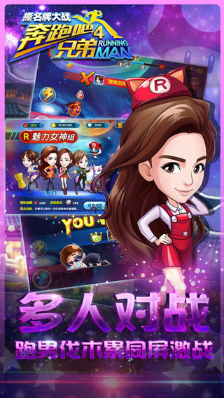 奔跑吧兄弟40