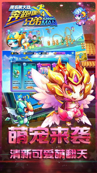 奔跑吧兄弟42