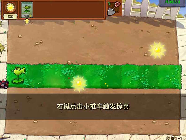 植物大战僵尸内鬼版3