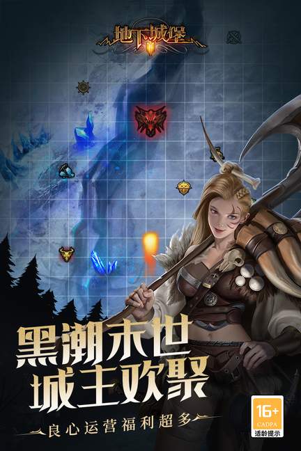 地下城堡2黑暗觉醒九游版2