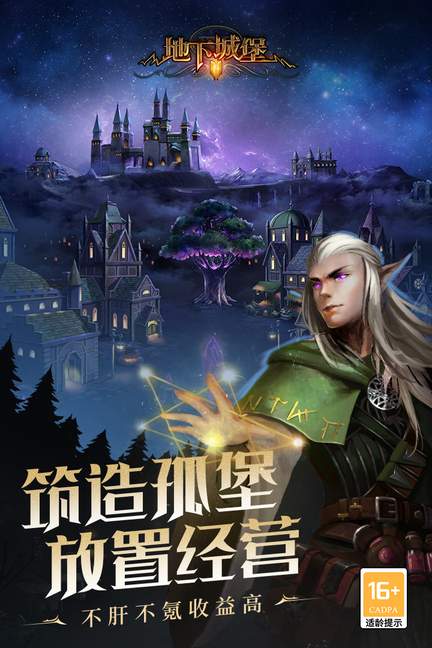 地下城堡2黑暗觉醒九游版4