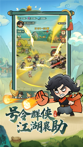 小小英雄3