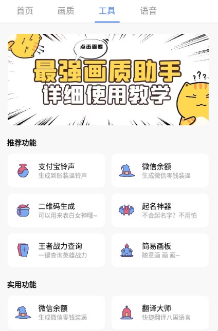 广角助手9.00