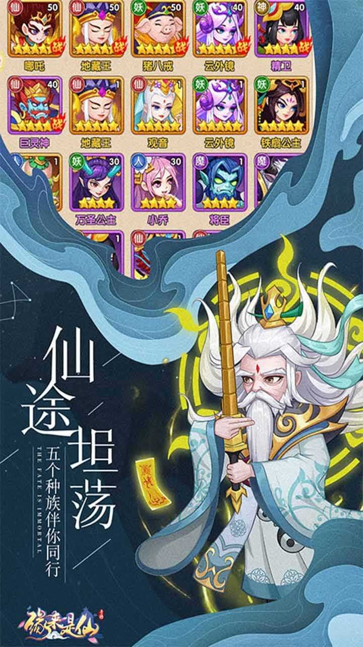 缘来是仙0
