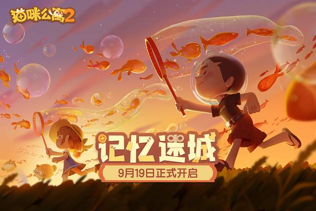 猫咪公寓23