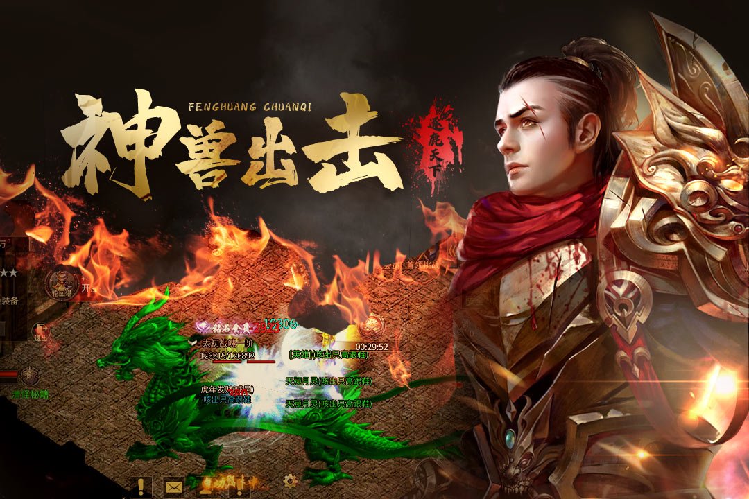 凤凰传奇1