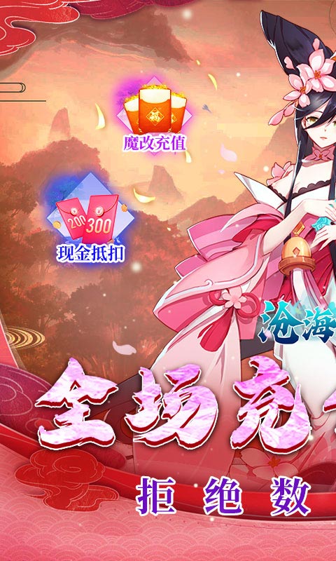 沧海一剑0