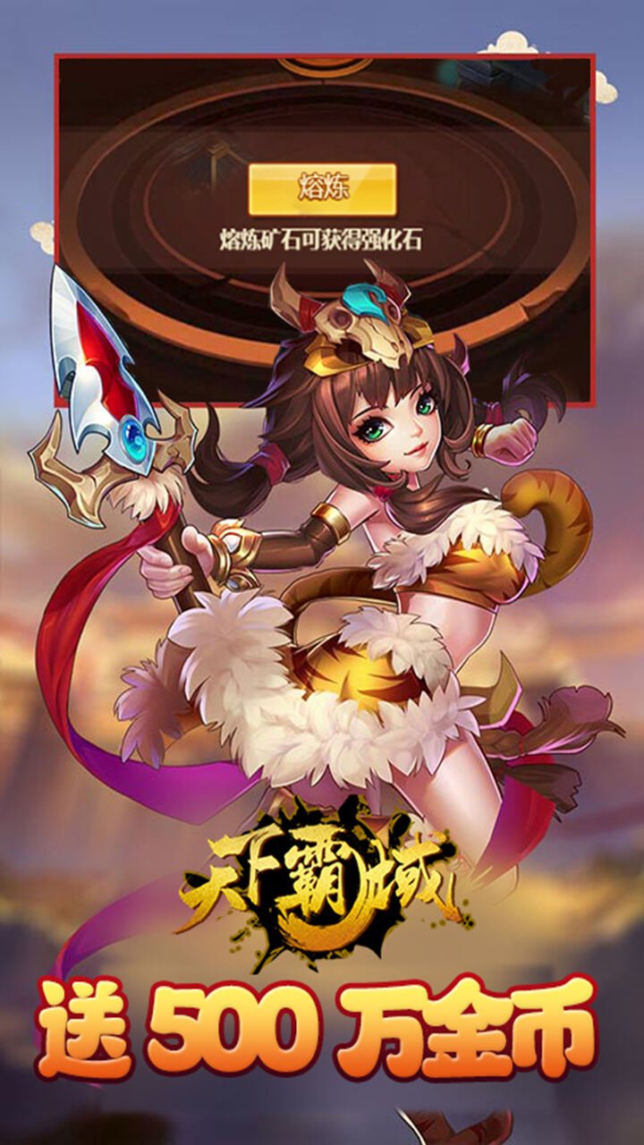 天下霸域变态版2