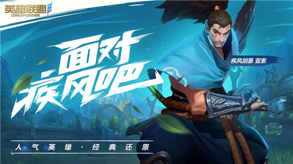 英雄联盟台服简体中文版0