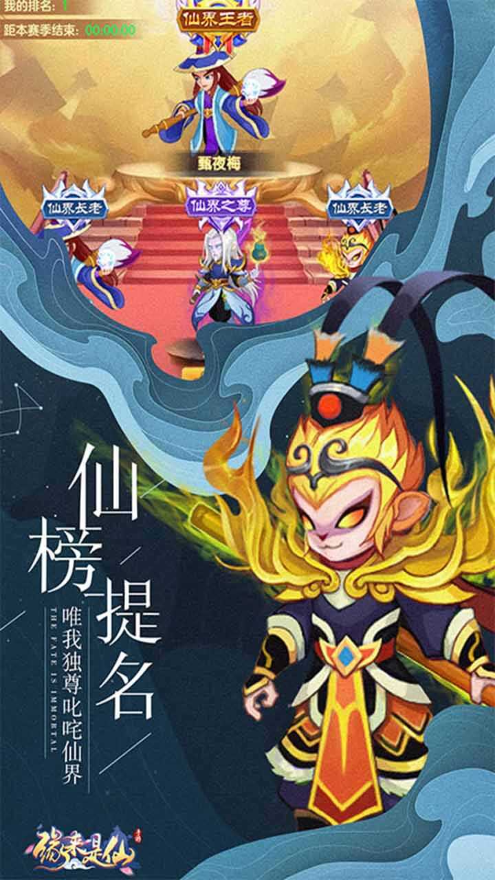 缘来是仙3