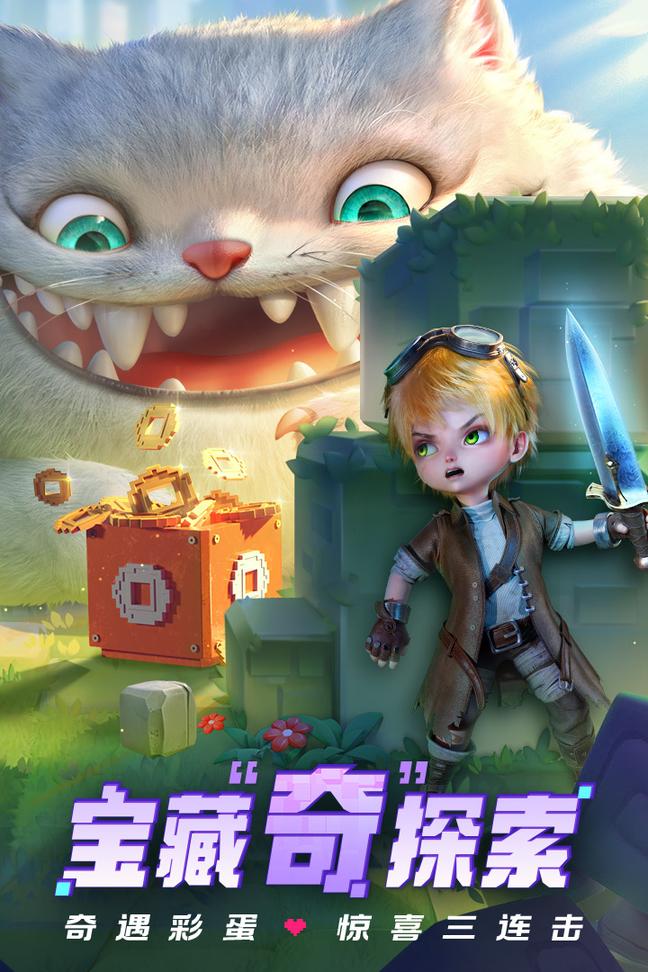 光明冒险九游版3