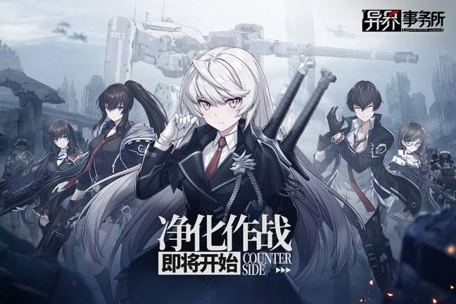 异界事务所公测版0