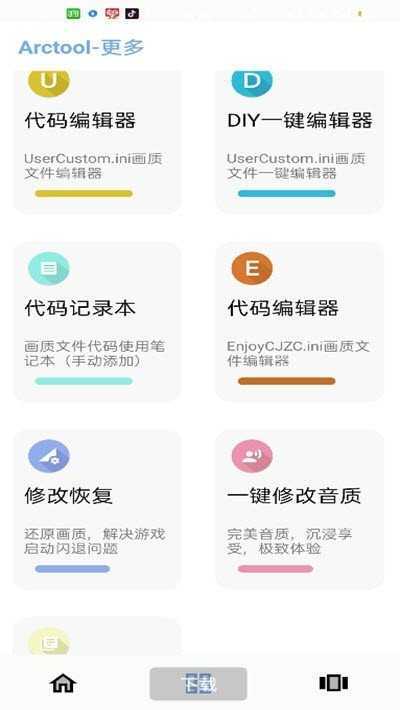 云顶之弈画质修改器3