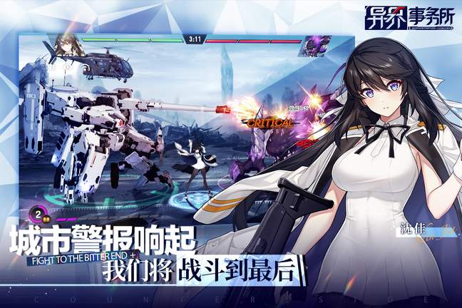 异界事务所公测版3
