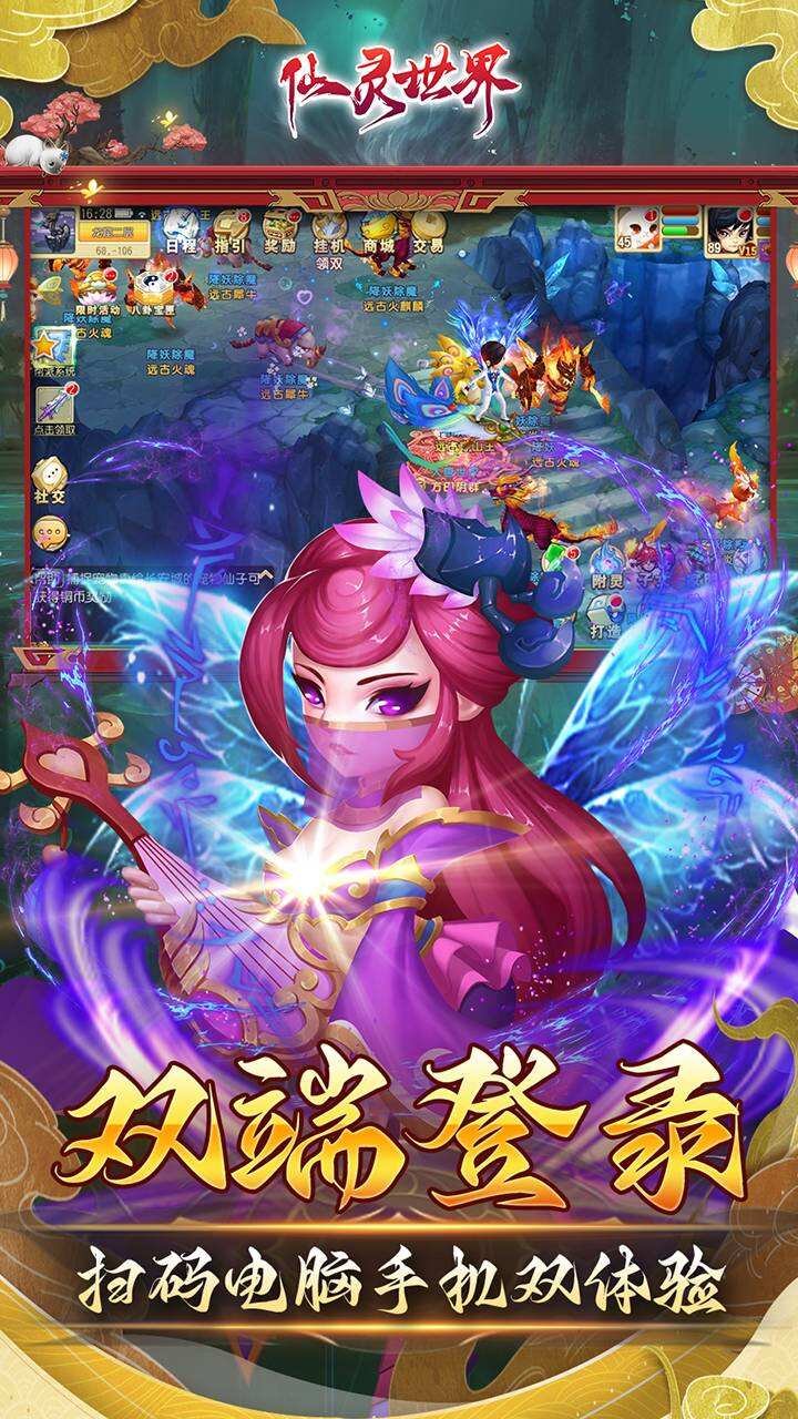仙灵世界高返版4