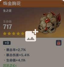 原神圣遗物评分工具_logo