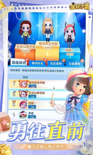 全民学霸无限钻石最新版1