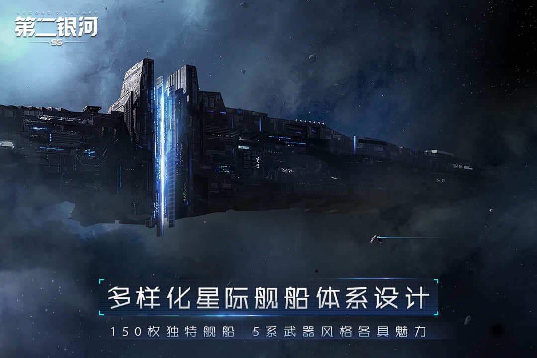 第二银河无限金币版0