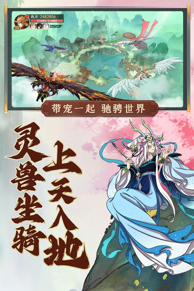 浮生妖绘卷变态版3