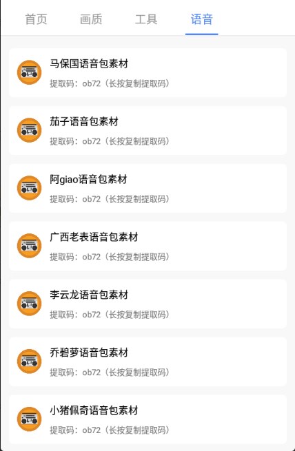 广角助手9.01