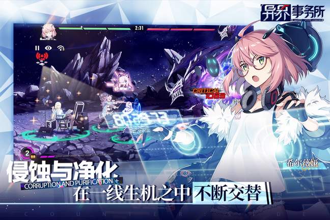 异界事务所公测版4