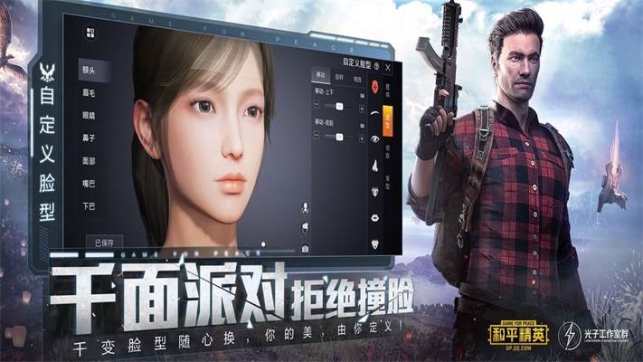 和平精英蓝龙美化包0